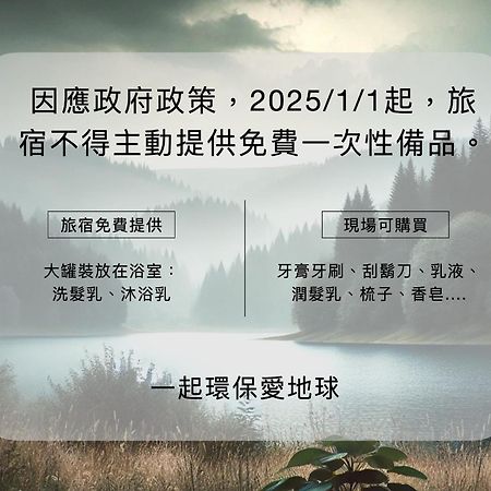 Taitung Puyuma Style Inn Eksteriør billede
